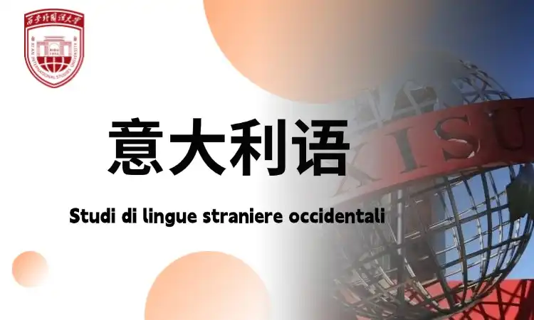 意大利语